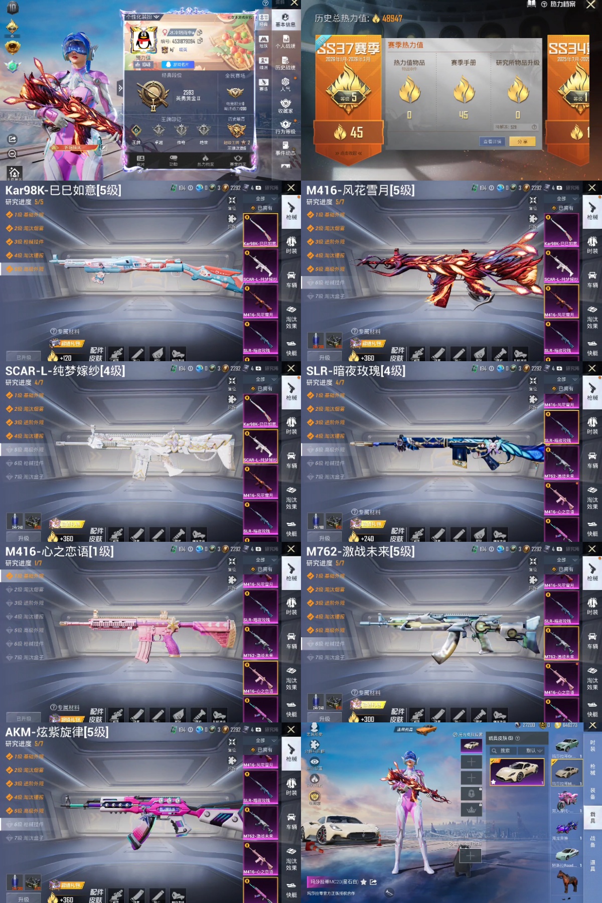 HPYXB460257和平精英账号详情图2