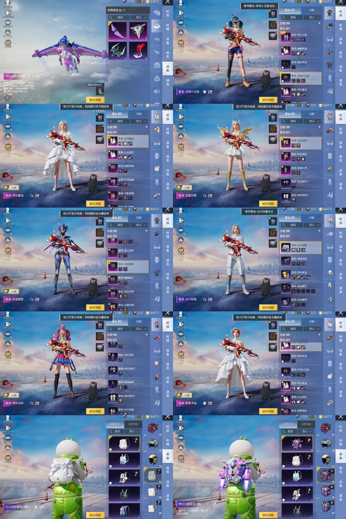 HPYXB460257和平精英账号详情图3