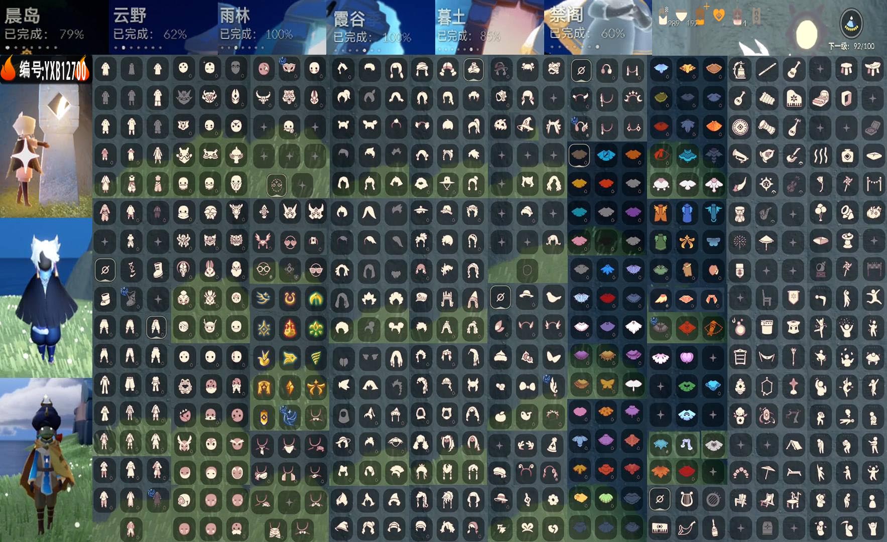 GYYXB45389光遇账号详情图2