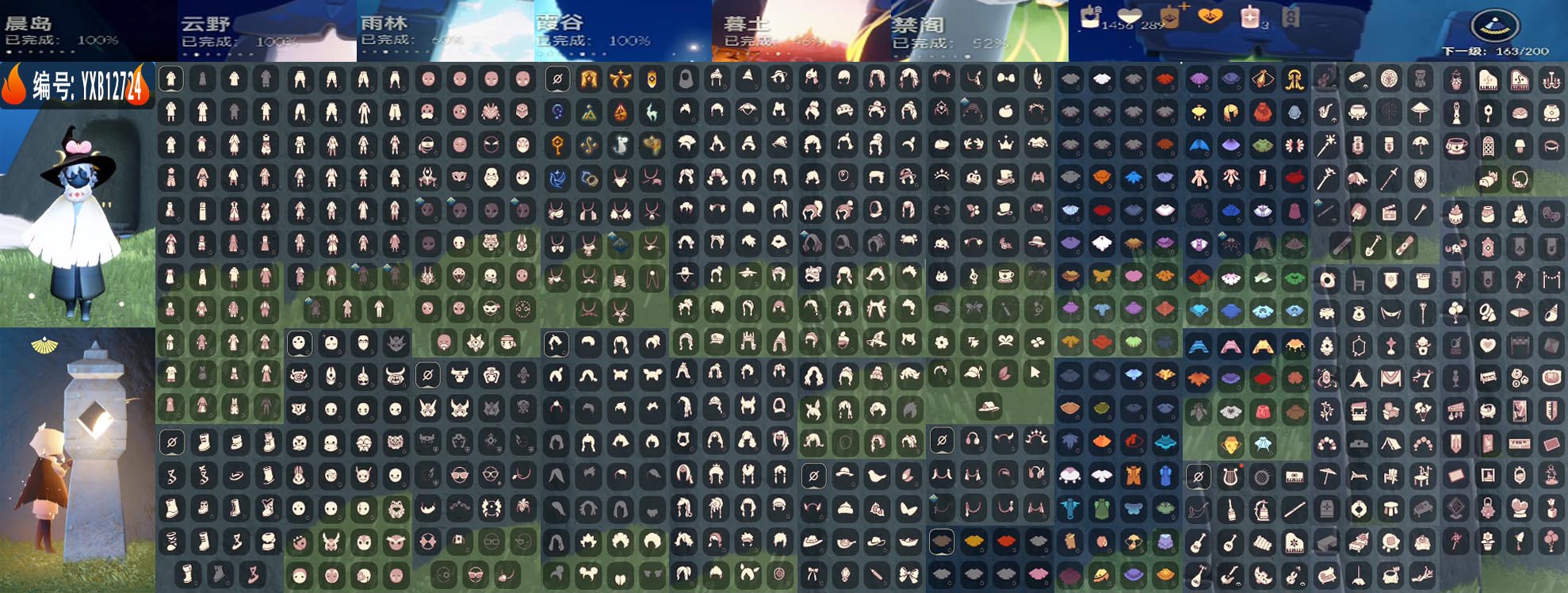 光遇账号华为渠道服编号：YXB12724  区服：华为   翼数量：163  季卡数：13  
资源：蜡烛：1456   爱心：289   红蜡：3 
已毕业地图：晨岛 云野 霞谷 
毕业季节：表演季 欧若拉季 追忆季