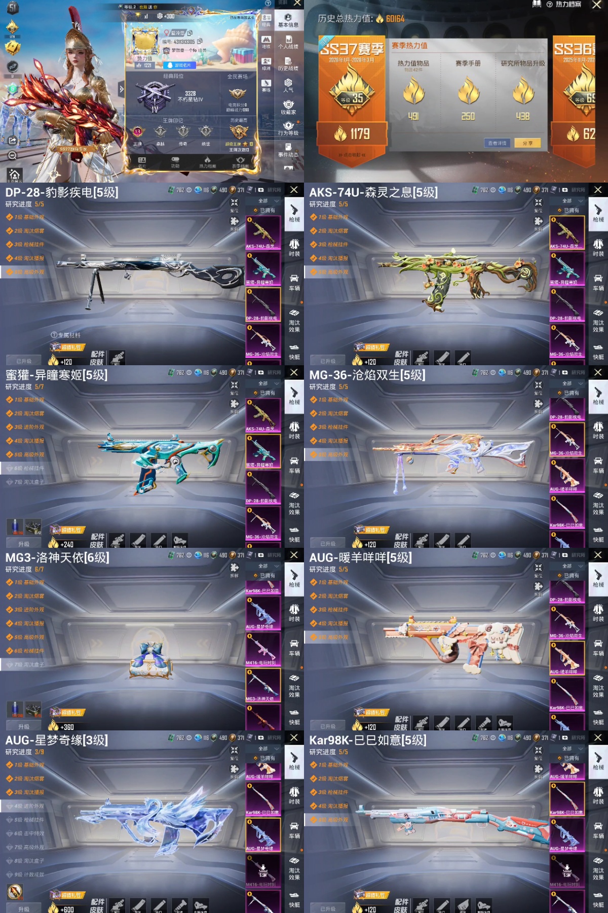 和平精英账号安卓QQ王者印记:13次 套装数：138 粉装数：2 枪械数：201 载具数：1  星梦玉骢 MG3-洛神天依(6级) M416-风花雪月(6级) M416-电玩时刻(5级) AUG-星梦奇缘(3级) Kar