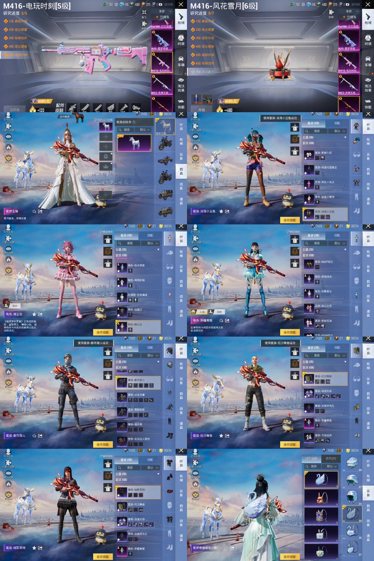 HPYXB467871和平精英账号详情图7