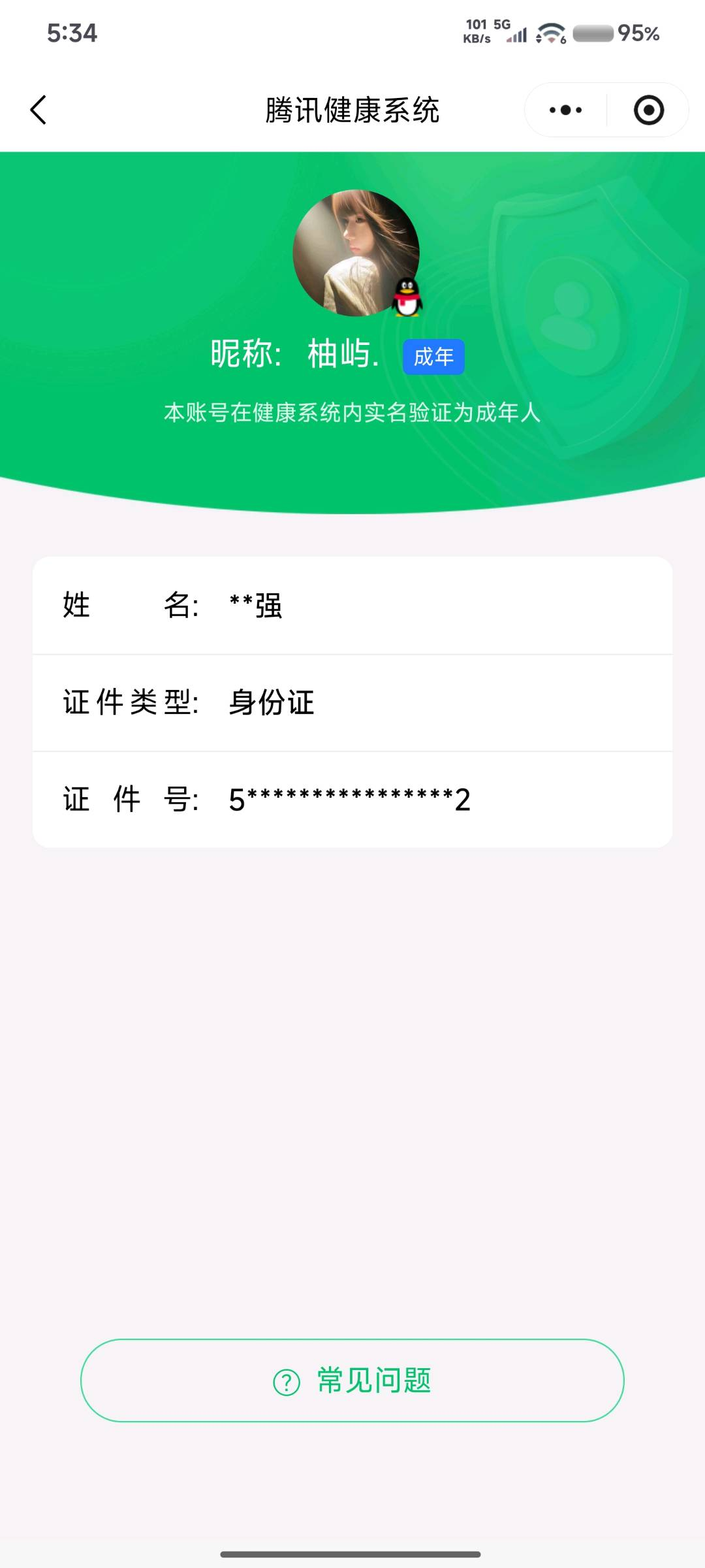 HPYXB467871和平精英账号详情图6