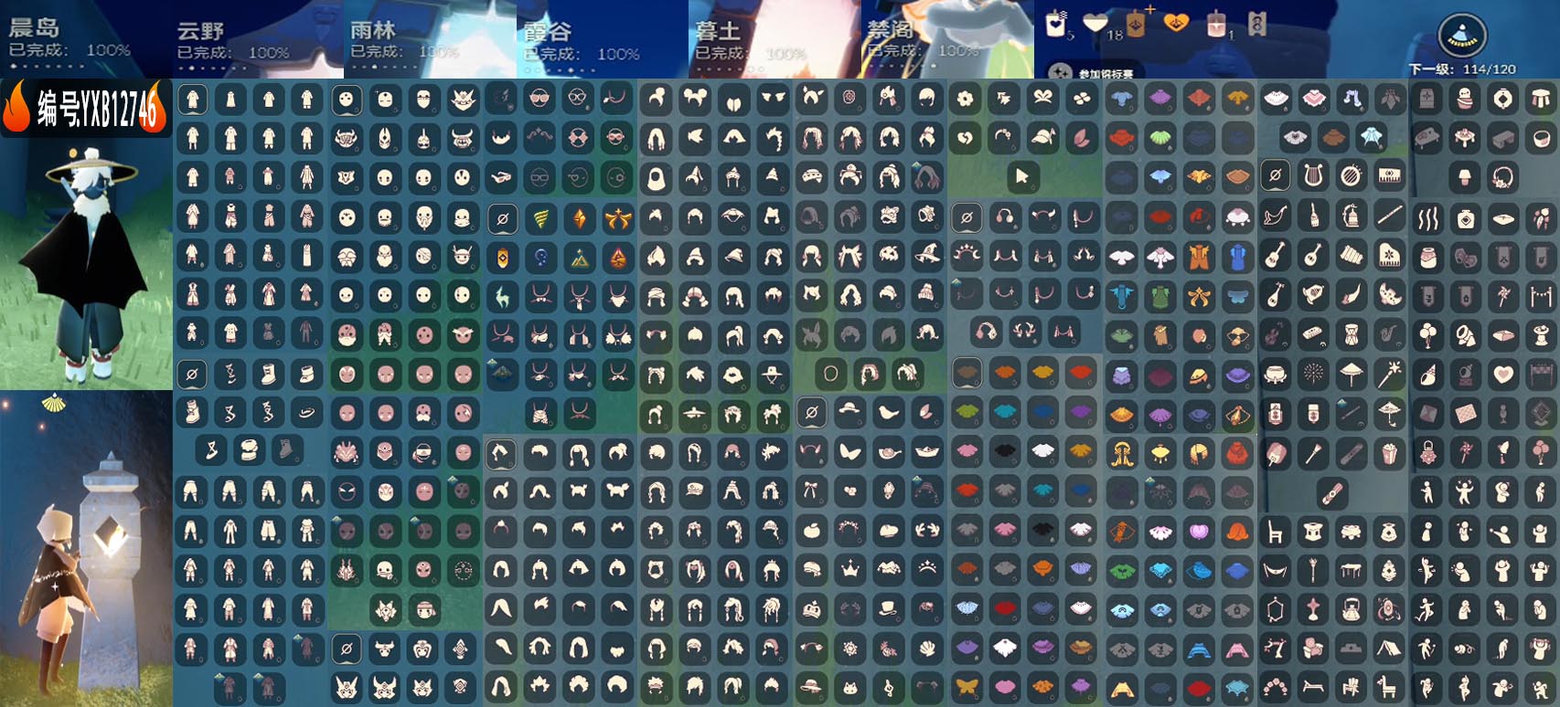 GYYXB45786光遇账号详情图2