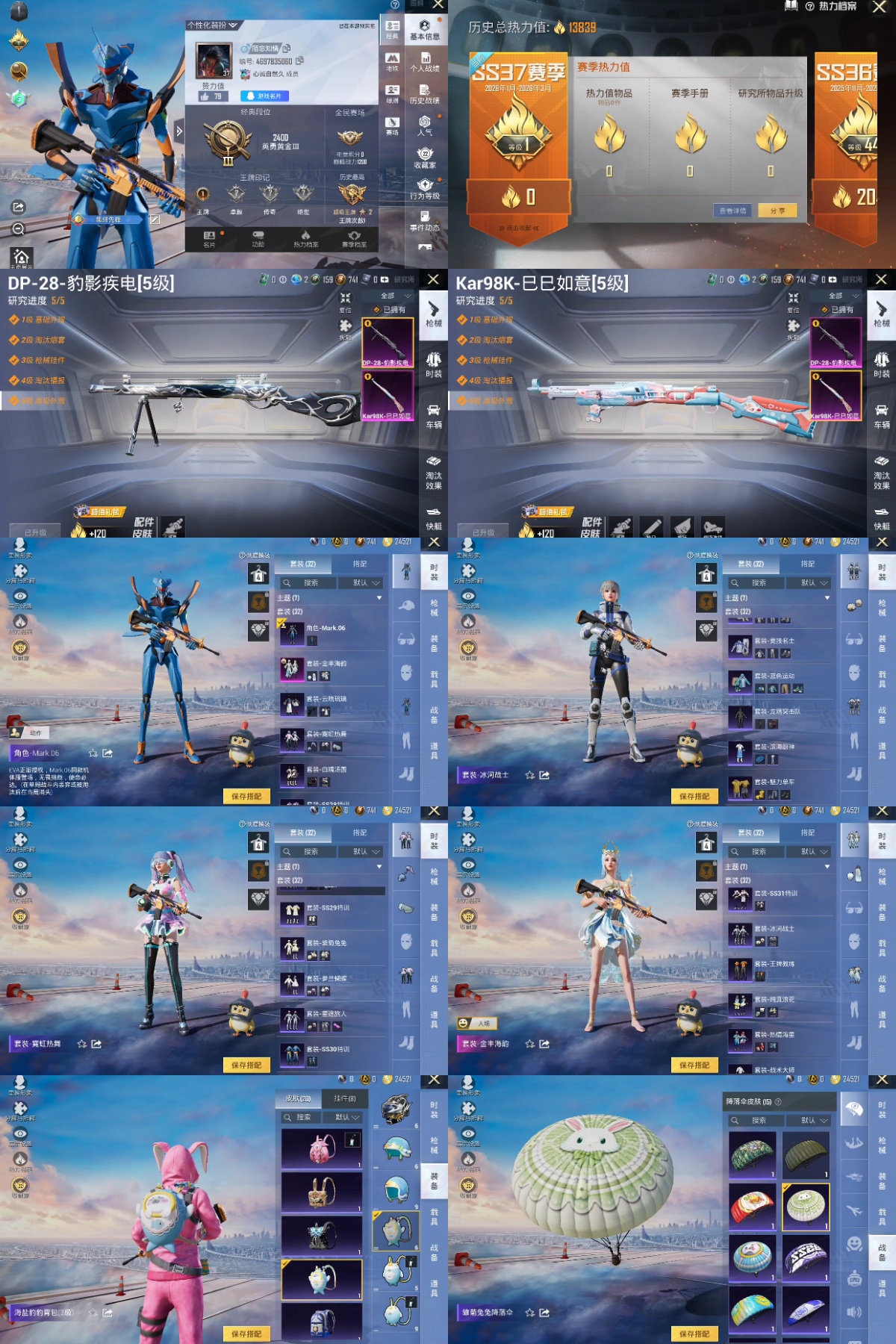 HPYXB471470和平精英账号详情图2