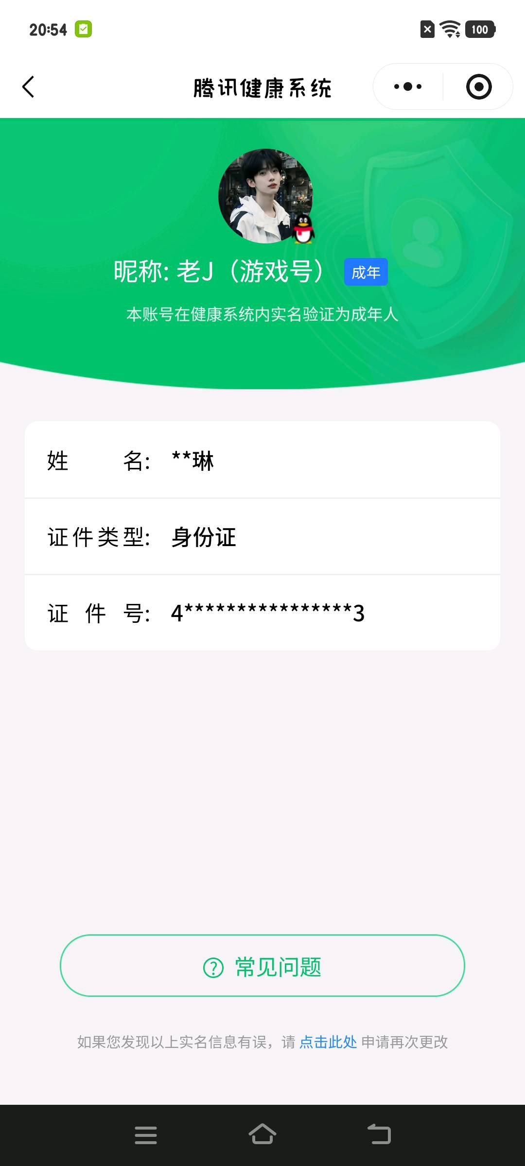 HPYXB479547和平精英账号详情图5 HPYXB479547和平精英账号详情图5