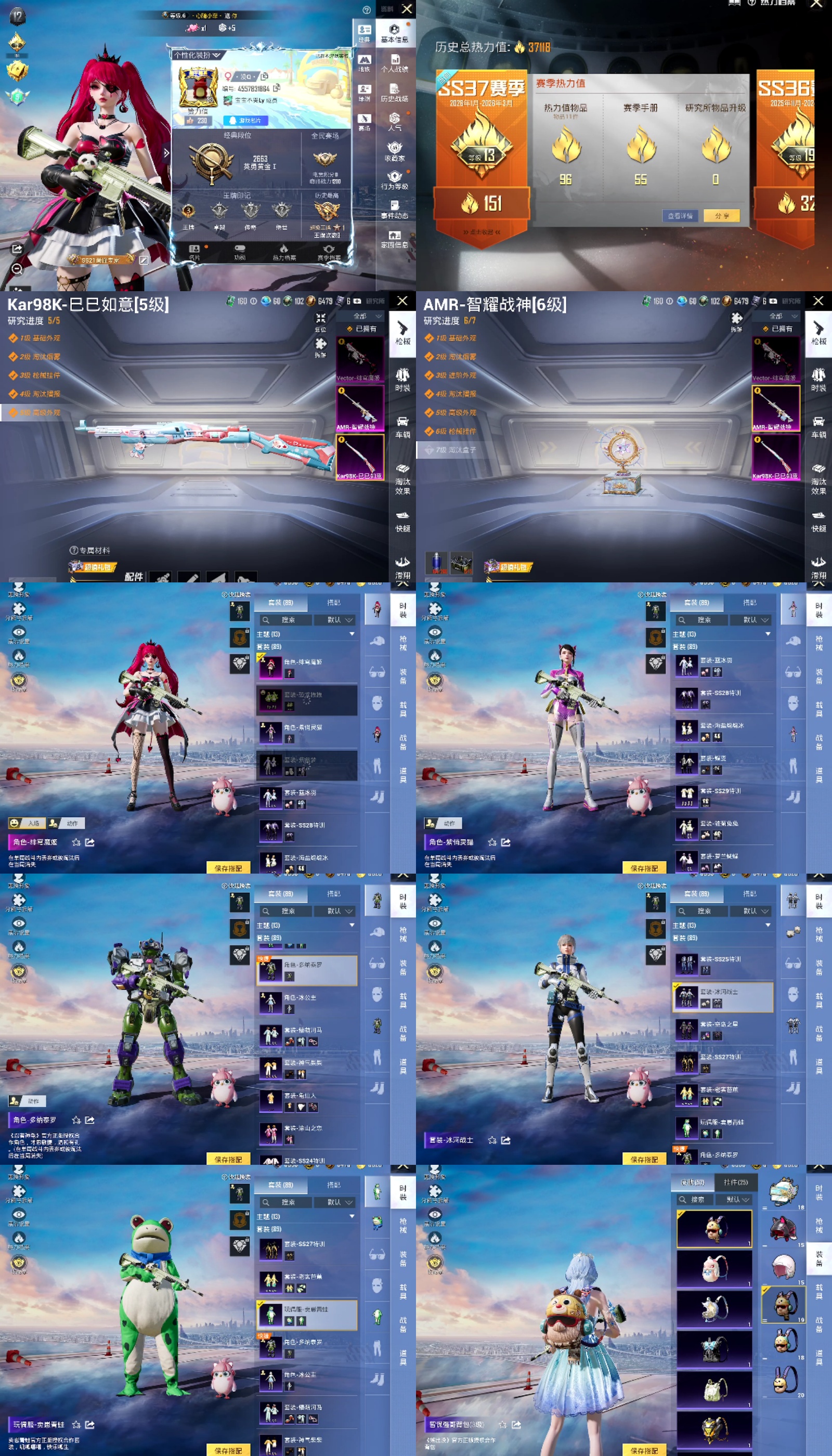 HPYXB479547和平精英账号详情图2 HPYXB479547和平精英账号详情图2