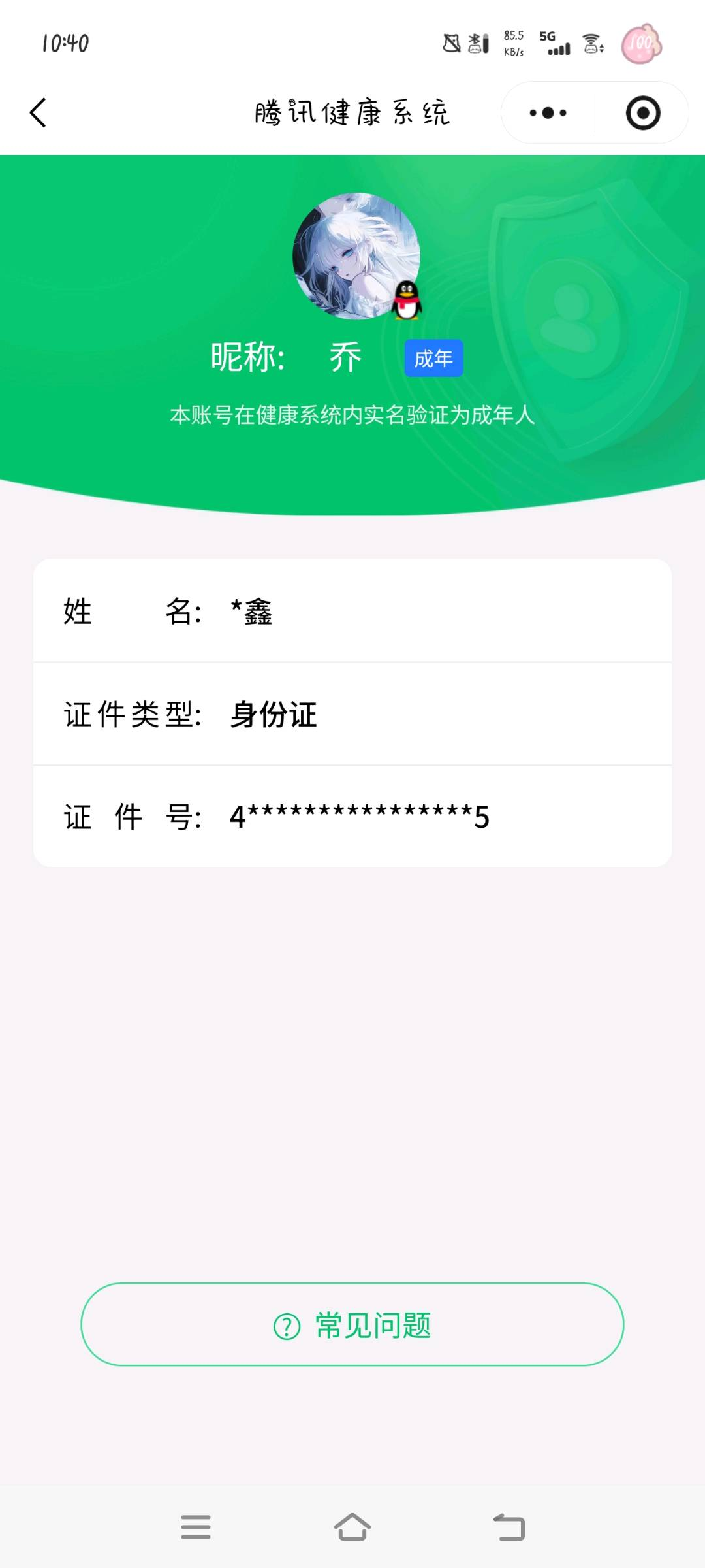 WZYXB4144065王者荣耀账号详情图5