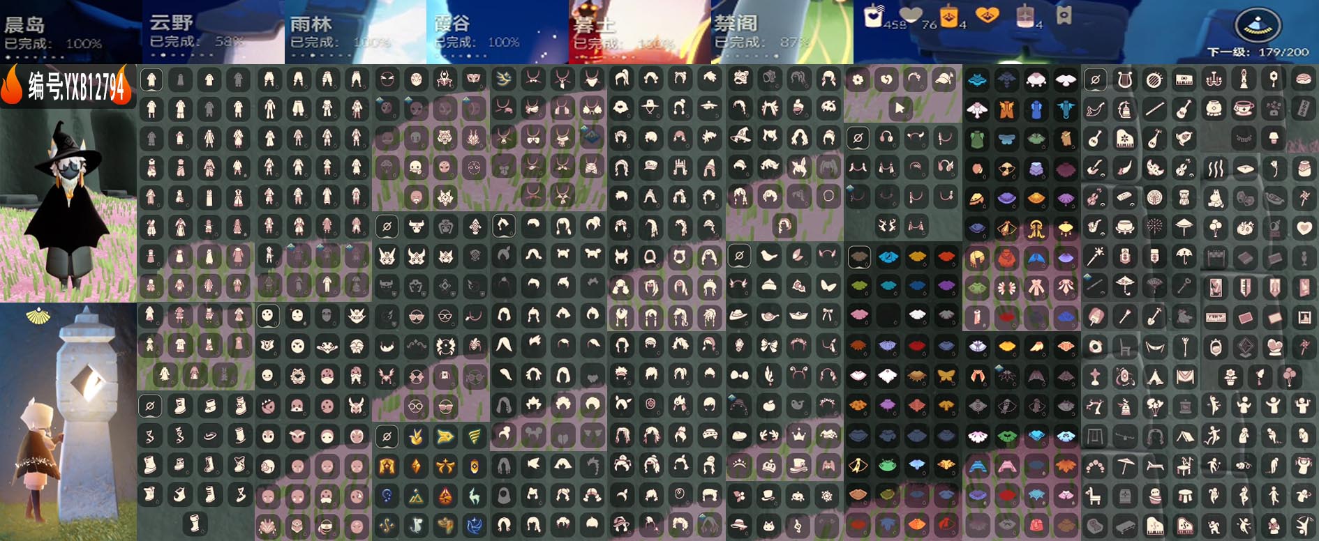 光遇账号安卓官服编号：YXB12794  区服：安卓   翼数量：179  季卡数：16  
资源：蜡烛：458   爱心：76   红蜡：4 
已毕业地图：晨岛 雨林 霞谷 暮土 
毕业季节：小王子季 风行季 潜海