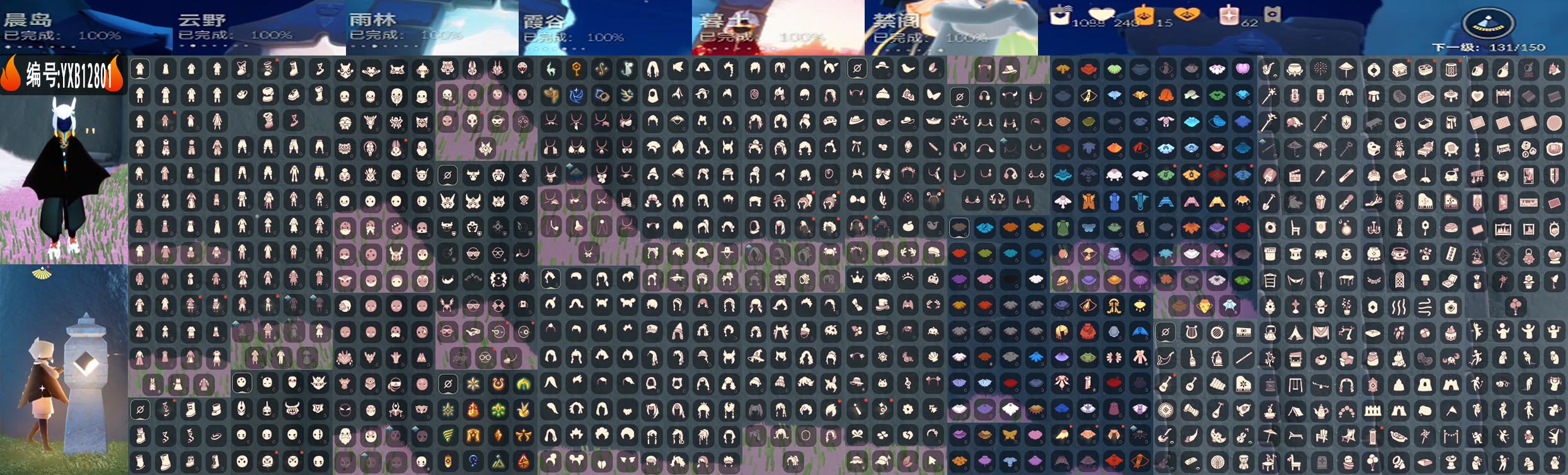 GYYXB46241光遇账号详情图2