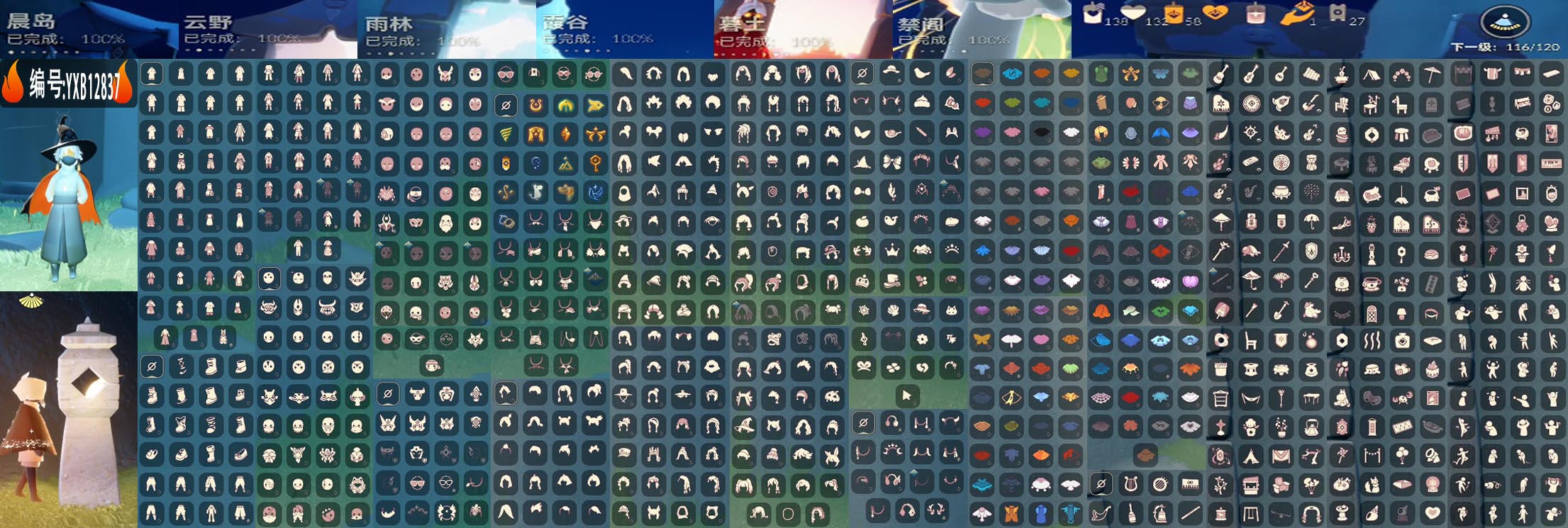 GYYXB46669光遇账号详情图2