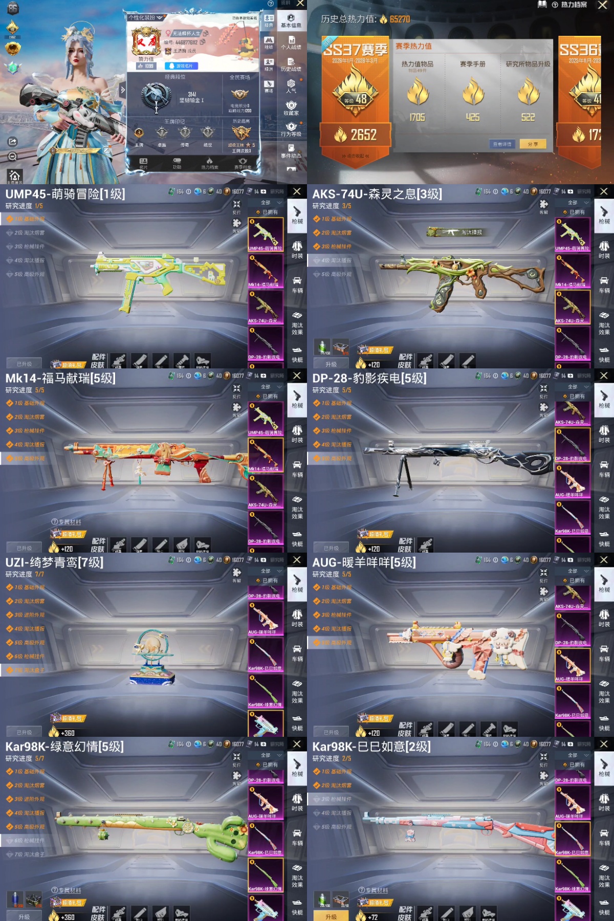 和平精英账号安卓QQ王者印记:3次 套装数：154 粉装数：8 枪械数：193 载具数：1  套装-山涧鹿灵 套装-绮梦青鸾 套装-蝶舞迷情 套装-蓝莓炮弹 套装-银刃赛罗 套装-焰龙焚天 套装-骨龙祭渊 套装-银龙傲海