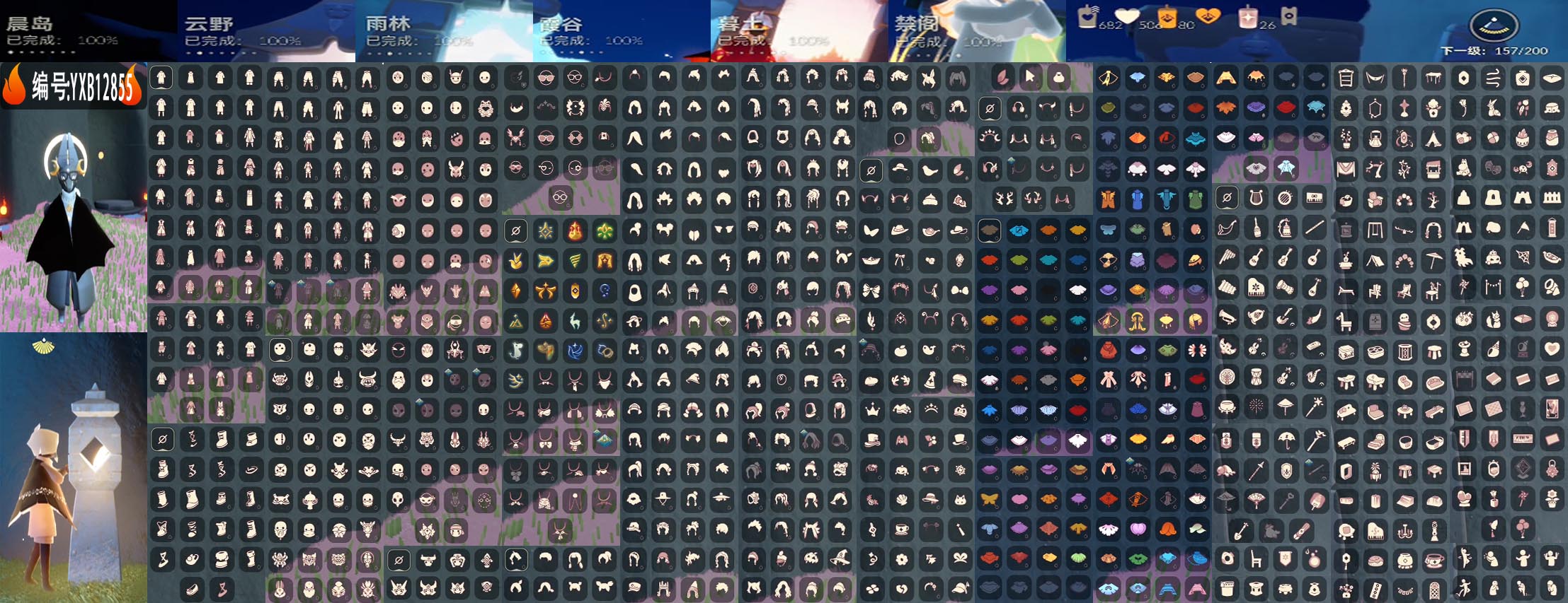 光遇账号vivo渠道服编号：YXB12855 区服：vivo 翼数量：681 
资源：蜡烛：681 爱心：506 红蜡烛：26 季卡数：20
已毕业地图： 晨岛 云野 雨林 霞谷 墓土 禁阁
毕业季节：预言季 梦想季 集结