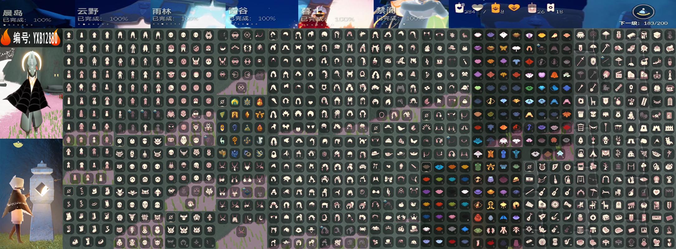 GYYXB47085光遇账号详情图2