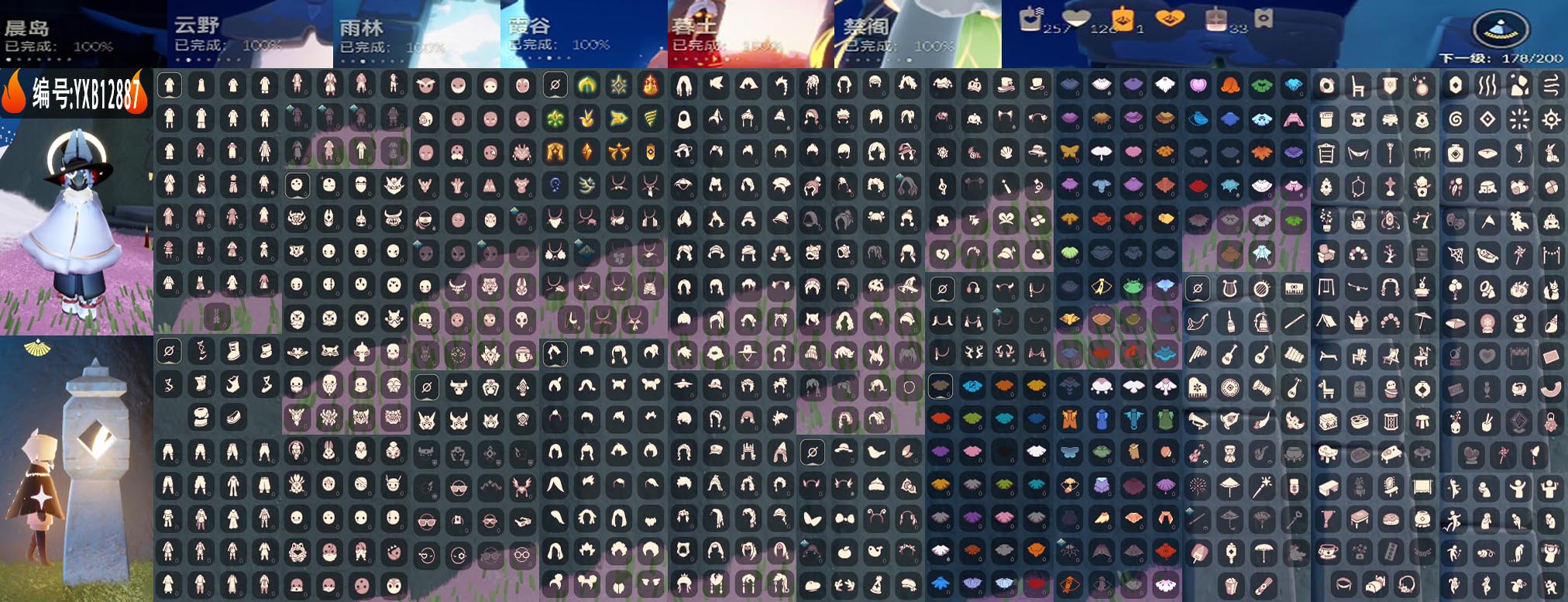 光遇账号华为渠道服编号：YXB12887 区服：华为 翼数量：178
资源：蜡烛：257 爱心：126 红蜡烛：33 季卡数：13
已毕业地图： 晨岛 云野 雨林 霞谷 墓土 禁阁
毕业季节：圣岛季 预言季 梦想季 集