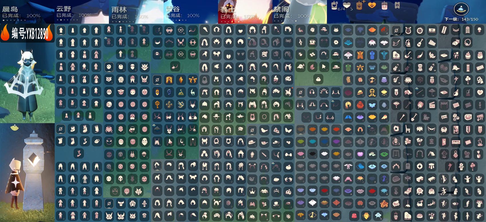 GYYXB47178光遇账号详情图2