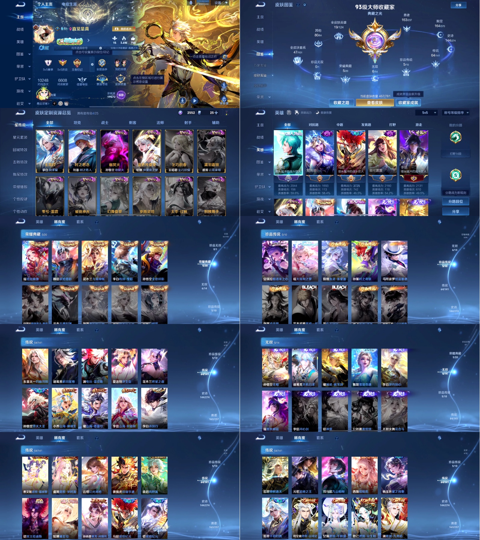 王者荣耀账号苹果QQ编号：556957 
 贵族：V10 英雄数：129 皮肤数：467 弑枪猎影 拾光映像 全息碎影 武则天 九霄神辉 鸣剑·曳影 碎月剑心 真我赫兹 怪盗基德 雪境奇遇 器灵·螭龙剑 时之奇旅 器灵·