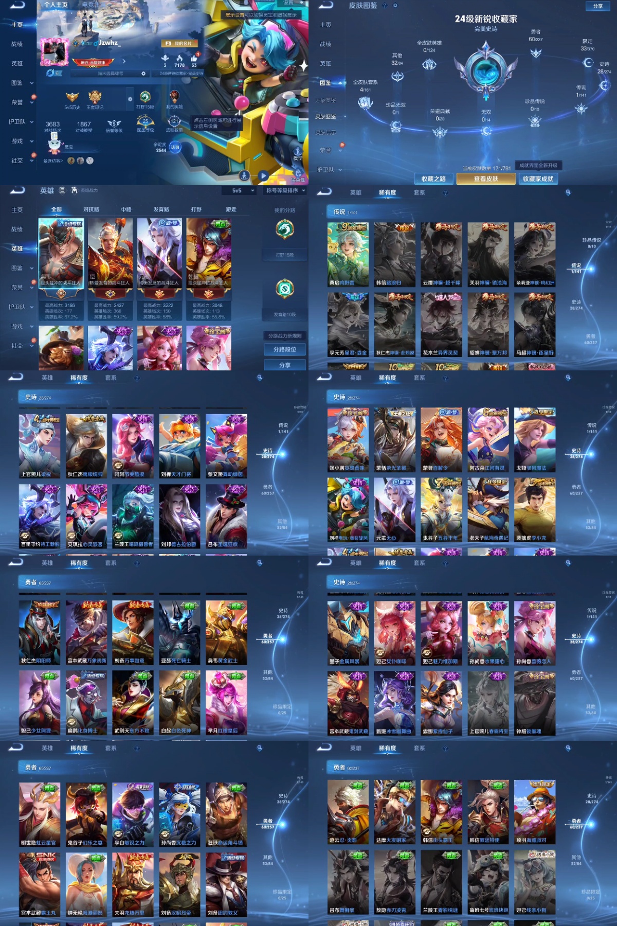 王者荣耀账号安卓QQ编号：6123 
 贵族：V4 英雄数：121 皮肤数：121 美梦成真 西部大镖客 归虚梦演 蔷薇恋人 妄想食味 特工战影 神迹守卫 玲珑珍味 红桃皇后 霸王丸 万象初新 教廷特使 街头霸王 妄想特