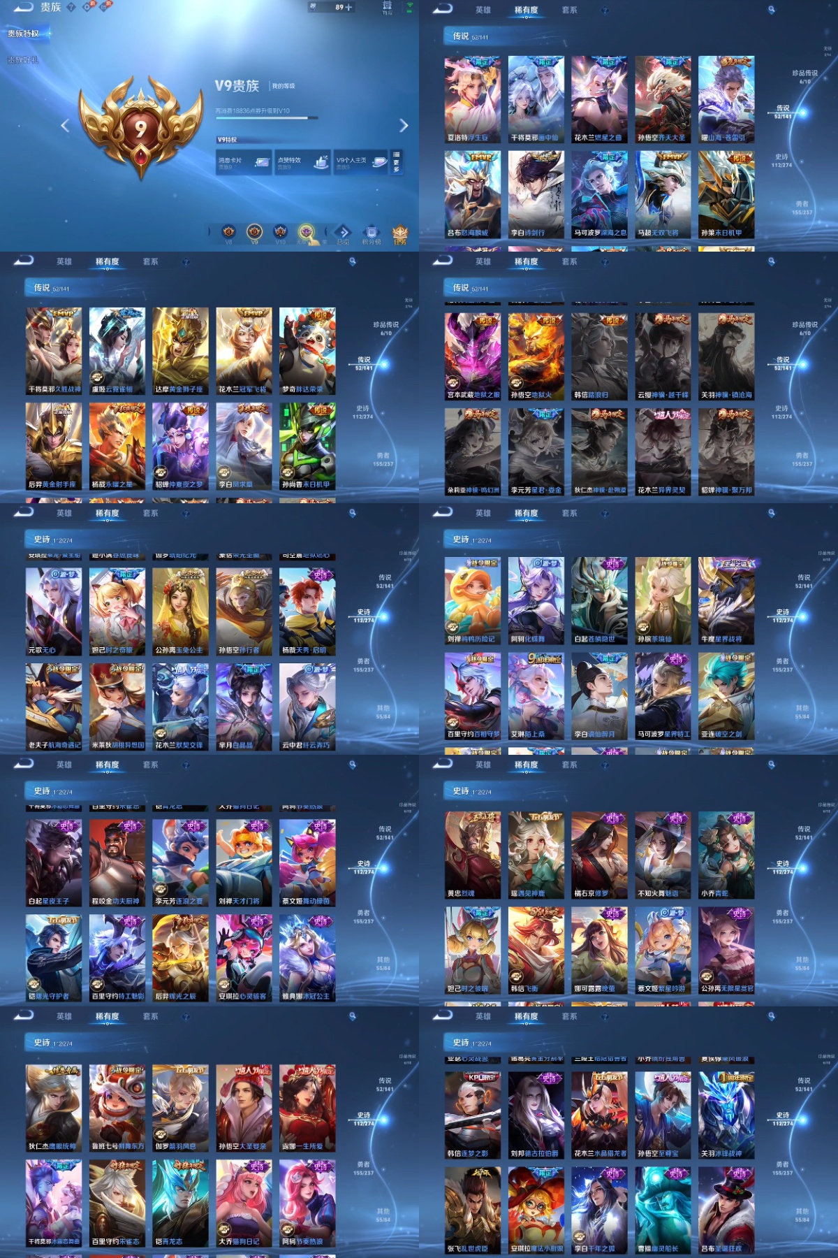 WZYXB4171948王者荣耀账号详情图3