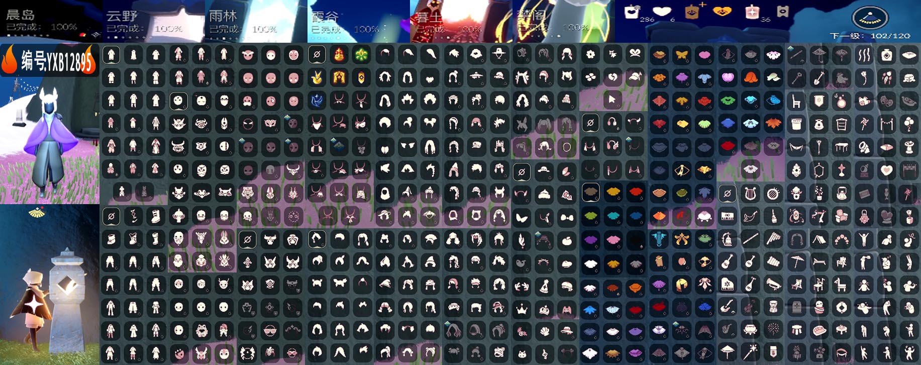 光遇账号iOS官服编号：YXB12895 区服：苹果  翼数量：102季卡数：6
资源：蜡烛286 爱心6 红蜡36 
已毕业地图：晨岛 云野 雨林 霞谷 暮土 禁阁
毕业季节：梦想季 集结季 小王子季 表演季 追忆季