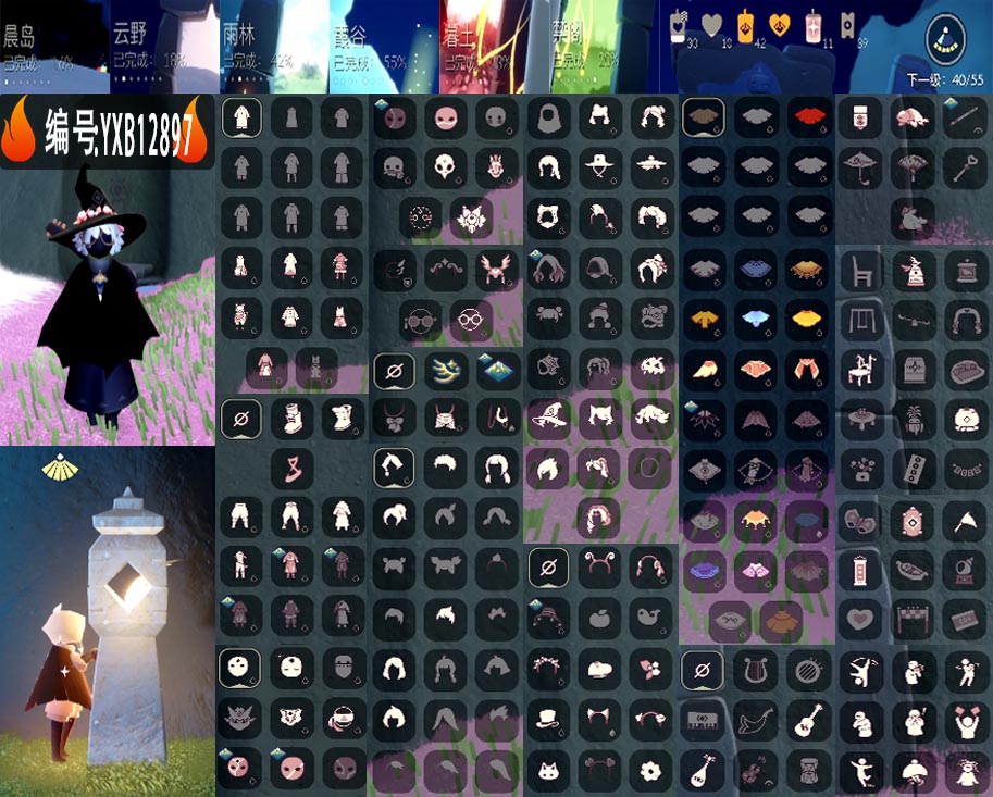 GYYXB47472光遇账号详情图2