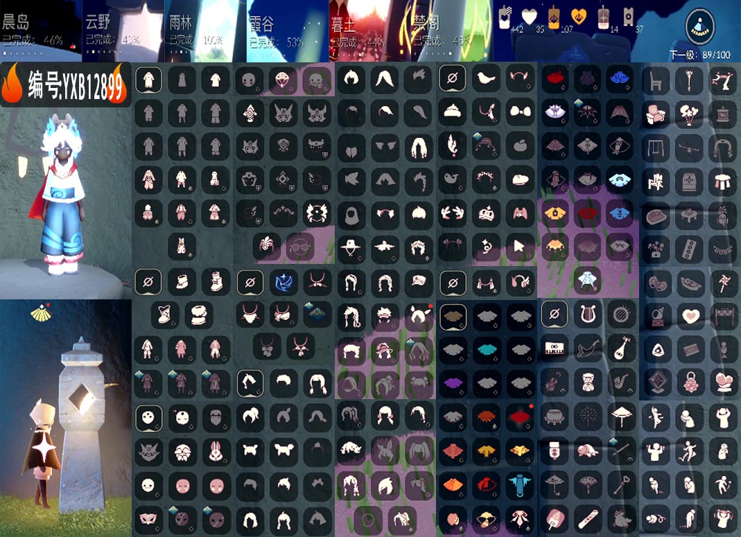 光遇账号iOS官服编号：YXB12899 区服： 苹果 翼数量：89季卡数：1
资源：蜡烛442 爱心35 红蜡14 
已毕业地图：雨林 
毕业季节：青鸟季 
热门礼包： 青衫落拓套装 小狗发饰 雪人暖靴 
热门复刻：