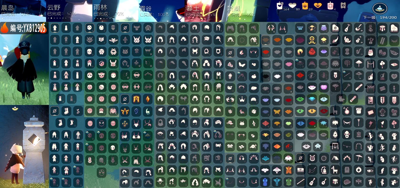 光遇账号iOS官服编号：YXB12905 区服：苹果 翼数量：194
资源：蜡烛：164 爱心：89 红蜡烛：4 季卡数：6
已毕业地图： 霞谷 
毕业季节：表演季 破晓季 欧若拉季 夜行季 九色鹿季 
热门礼包：绊爱