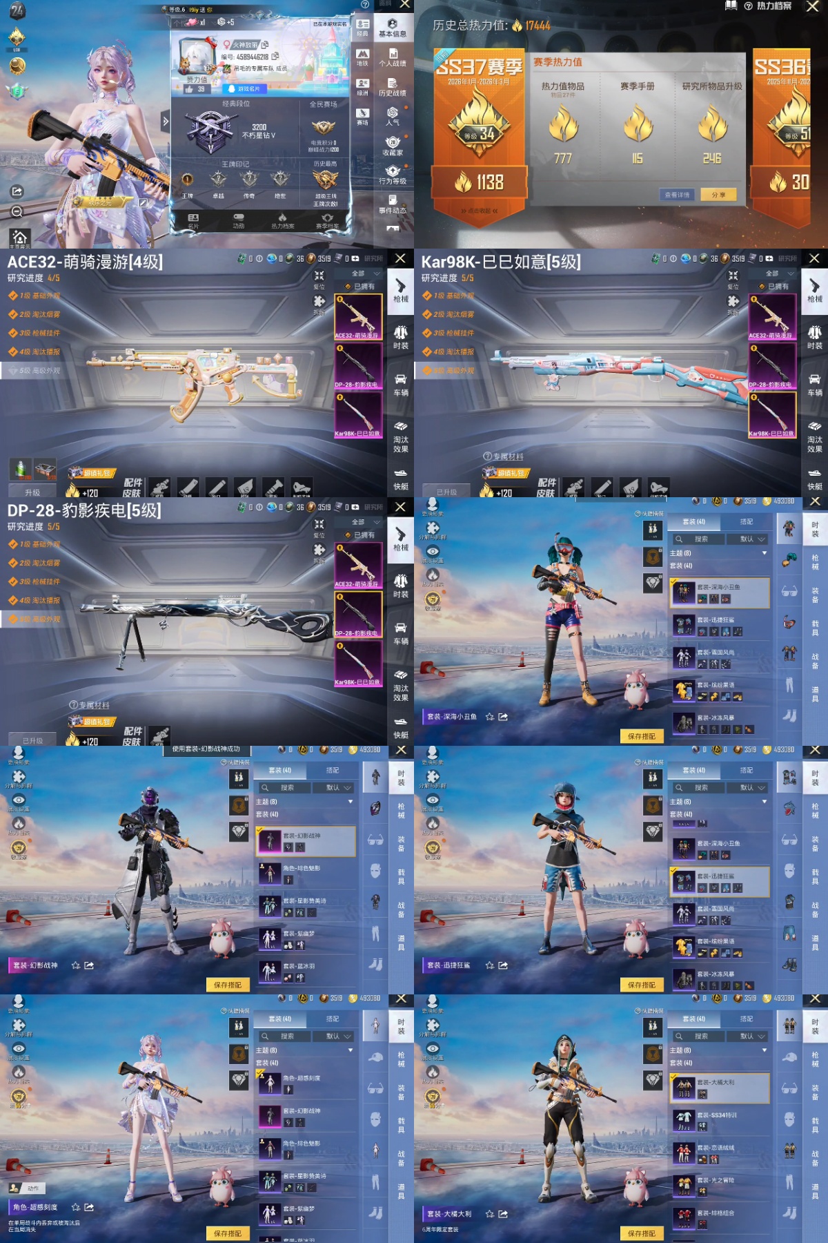 和平精英账号安卓QQ王者印记:1次 套装数：41 粉装数：1 枪械数：72 载具数：0  套装-幻影战神 Kar98K-巳巳如意(5级)  套装-海盐绵绵冰 套装-缤纷果语 套装-黑色伏地魔 套装-街头潮人 套装-蓝彩潮