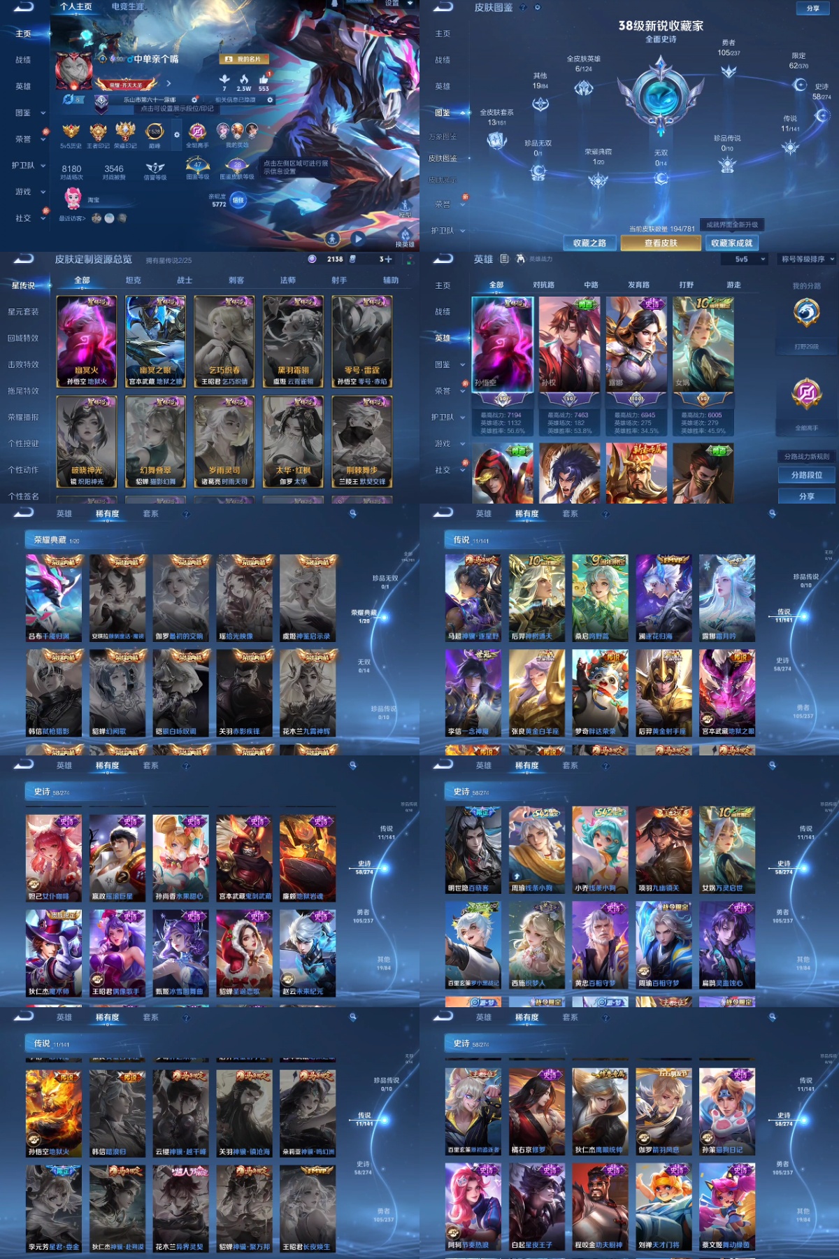 王者荣耀账号安卓QQ编号：565943 
 贵族：V6 英雄数：127 皮肤数：194 女武神 玩趣恶龙 特工战影 霜月吟 地狱之眼 鸣野蒿 逐花归海 一念神魔 黄金白羊座 地狱火 胖达荣荣 黄金射手座 幽灵船长 偶像歌