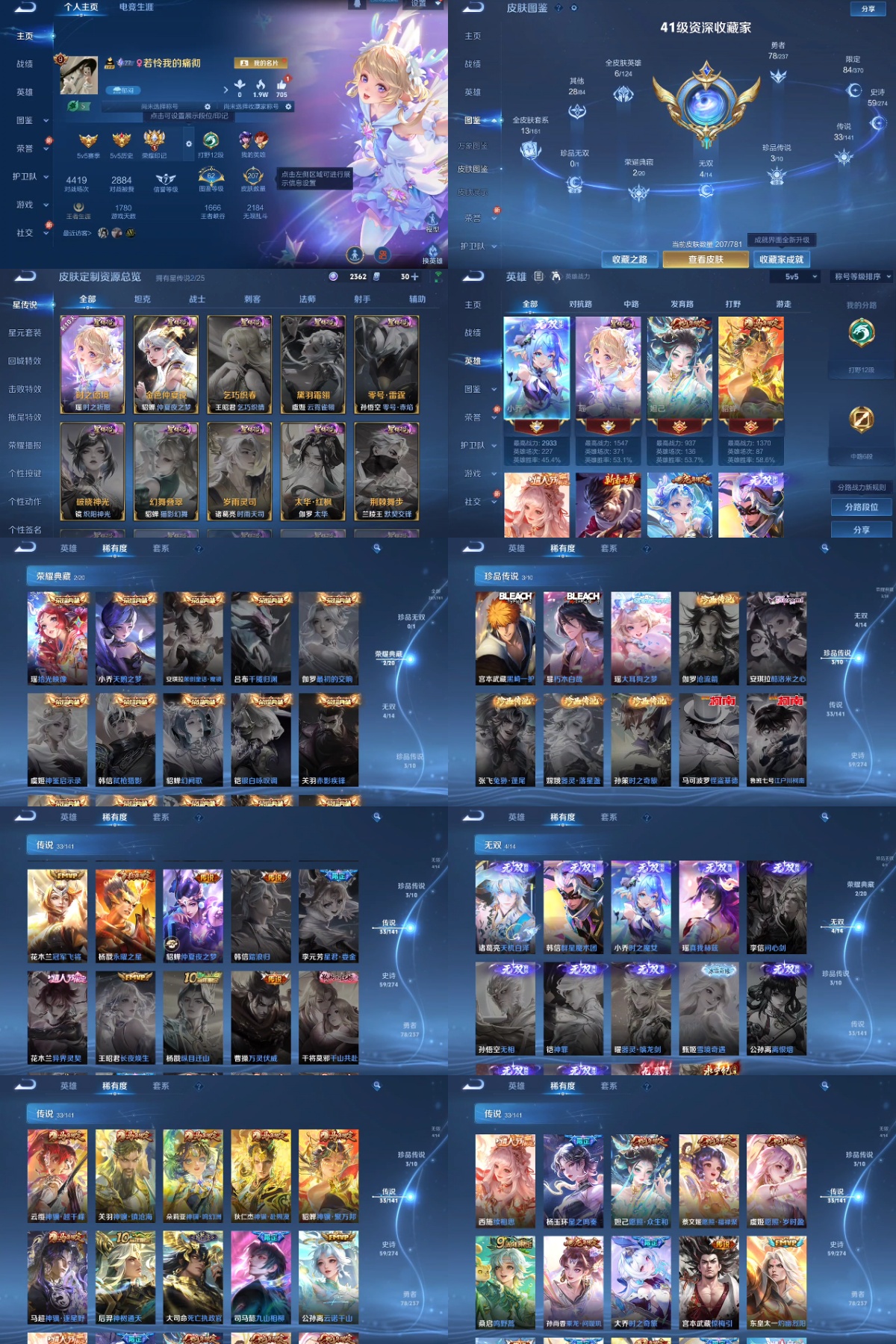 WZYXB4178989王者荣耀账号详情图2 WZYXB4178989王者荣耀账号详情图2