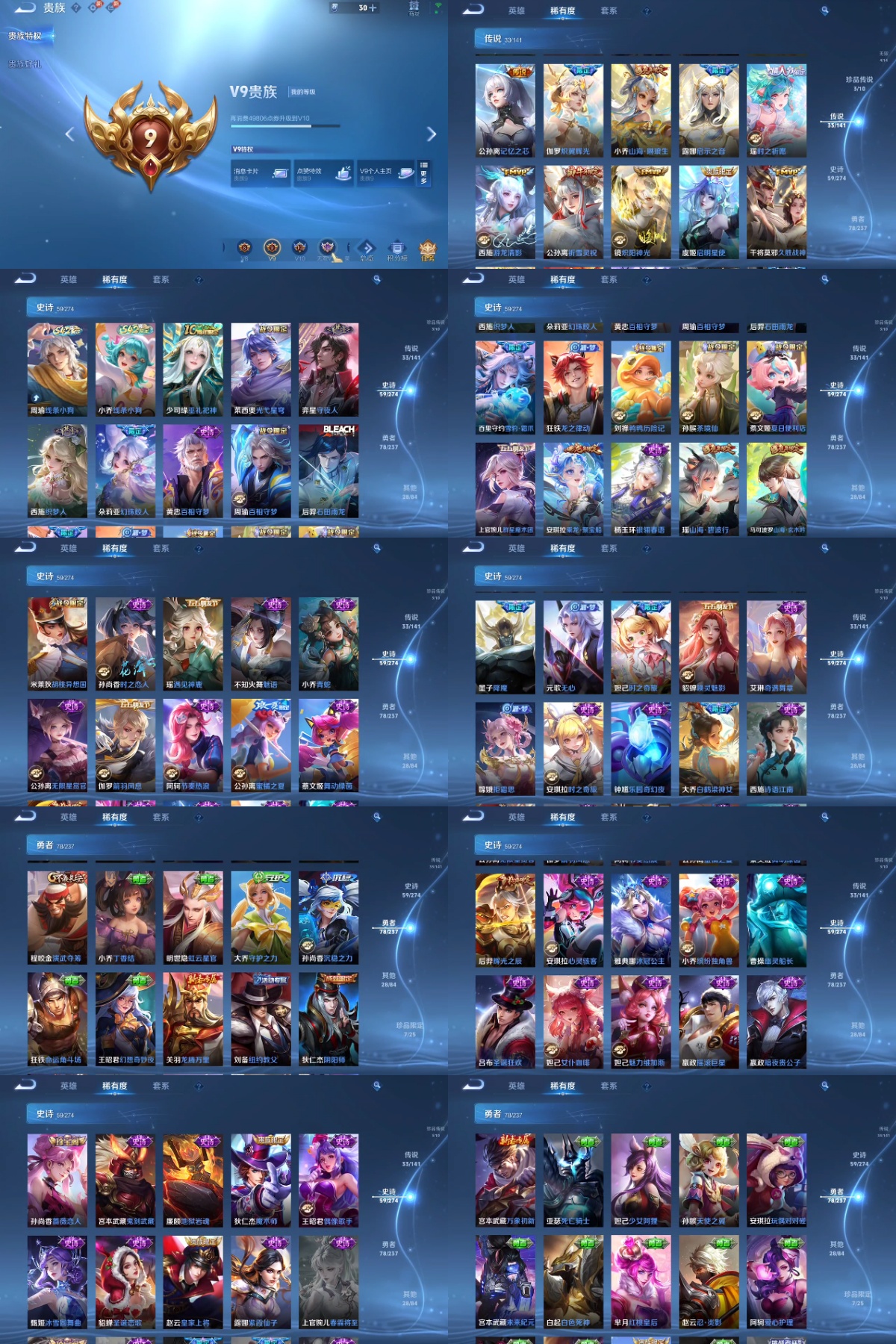 WZYXB4178989王者荣耀账号详情图3 WZYXB4178989王者荣耀账号详情图3