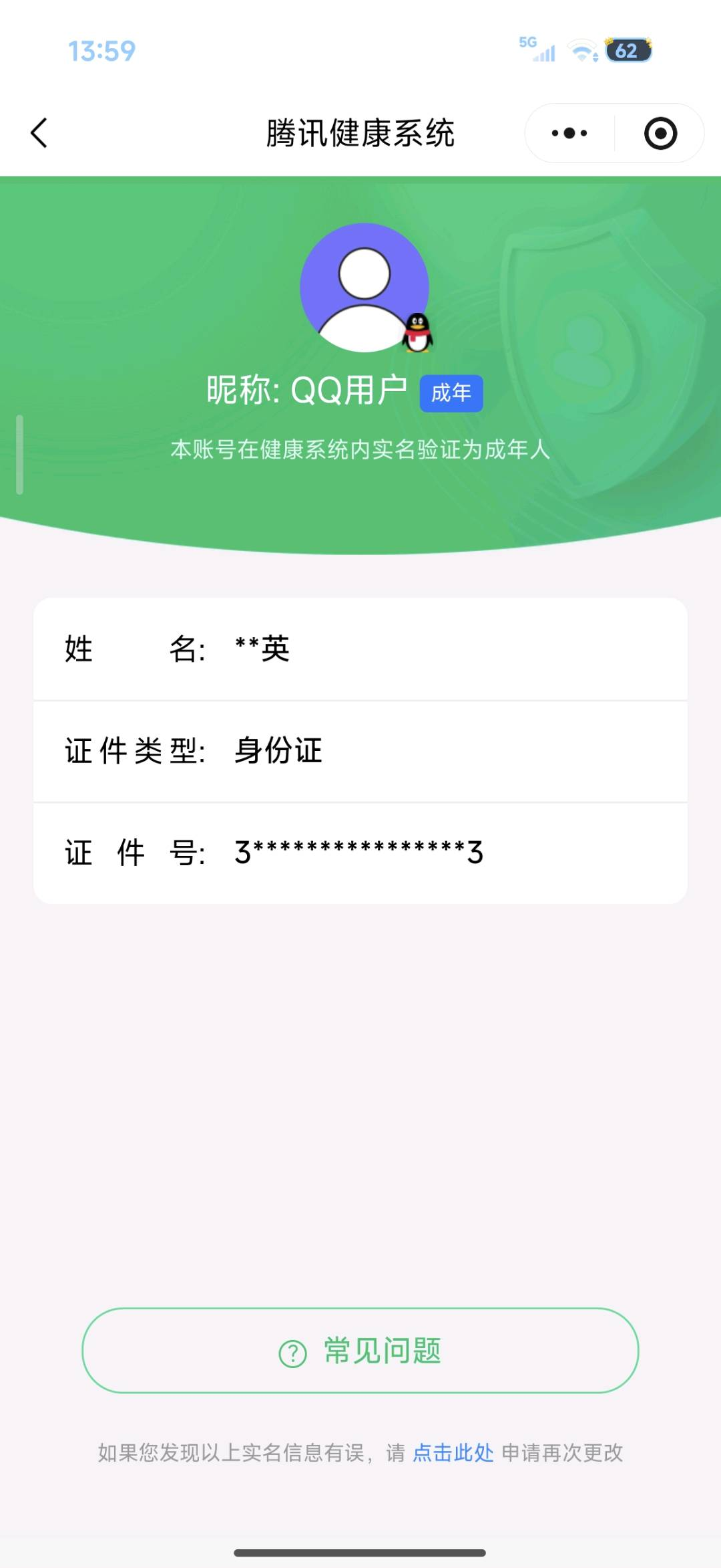 HPYXB4106830和平精英账号详情图6