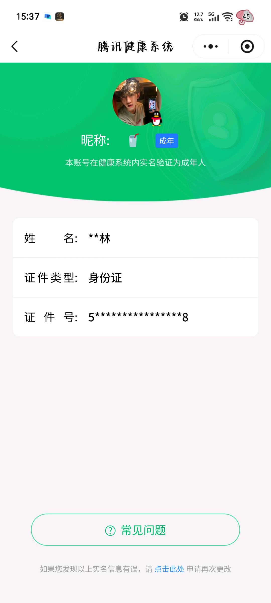 HPYXB4108213和平精英账号详情图6