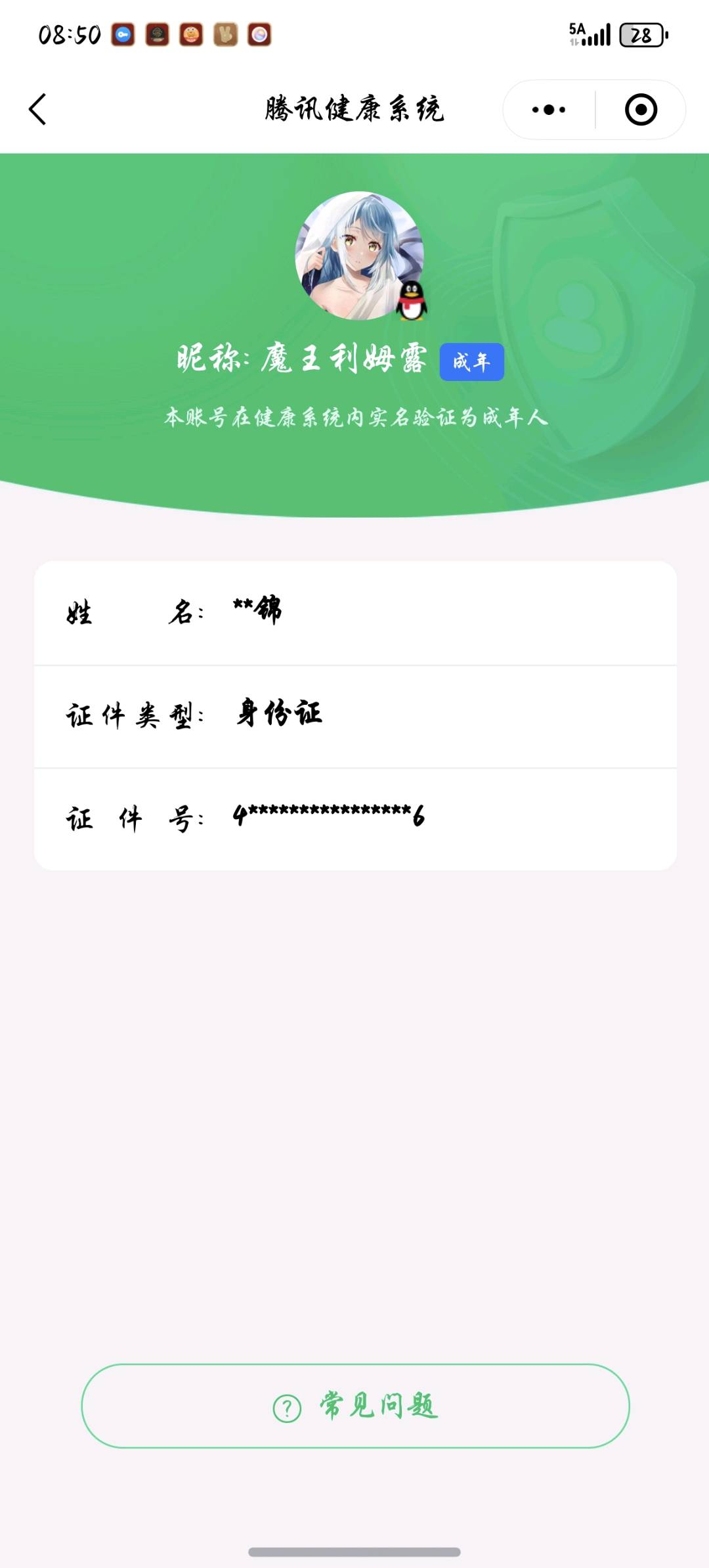 HPYXB4127151和平精英账号详情图7