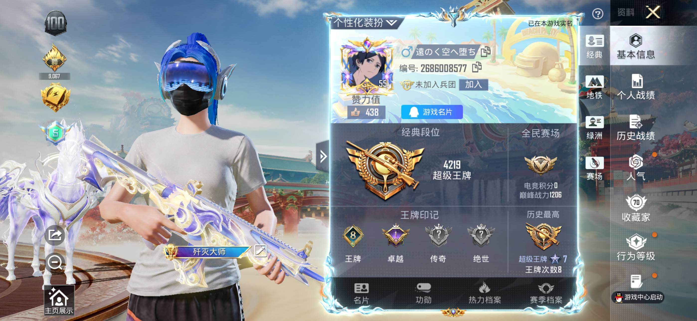 和平精英账号苹果QQ王者印记:8次 套装数：100 粉装数：15 枪械数：155 载具数：5  星梦玉骢 套装-傲傲奶龙 套装-憨憨奶龙 套装-梦幻火箭 套装-蝶舞迷情 角色-晶梦幻蝶 P90-沙丘之主(3级) DP-2