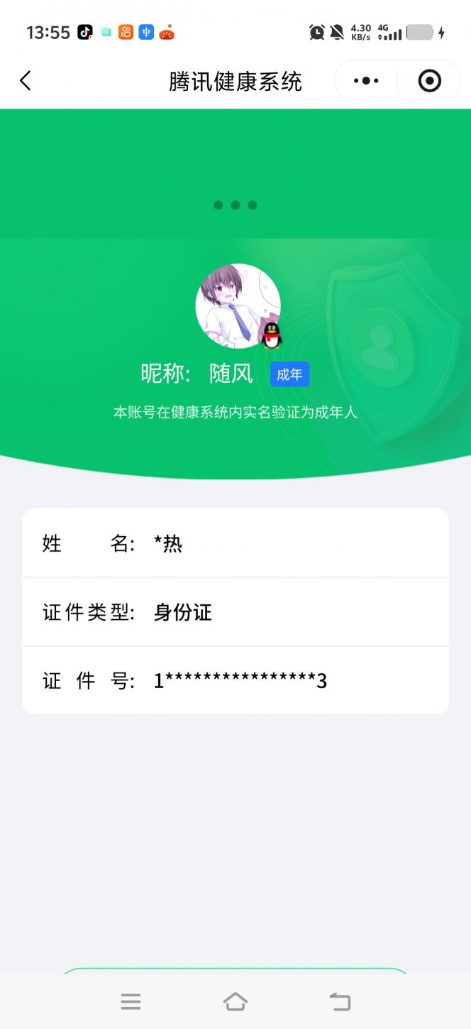 HPYXB4132646和平精英账号详情图6