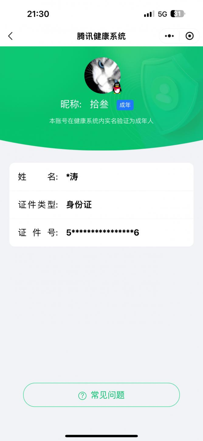 HPYXB4132466和平精英账号详情图7