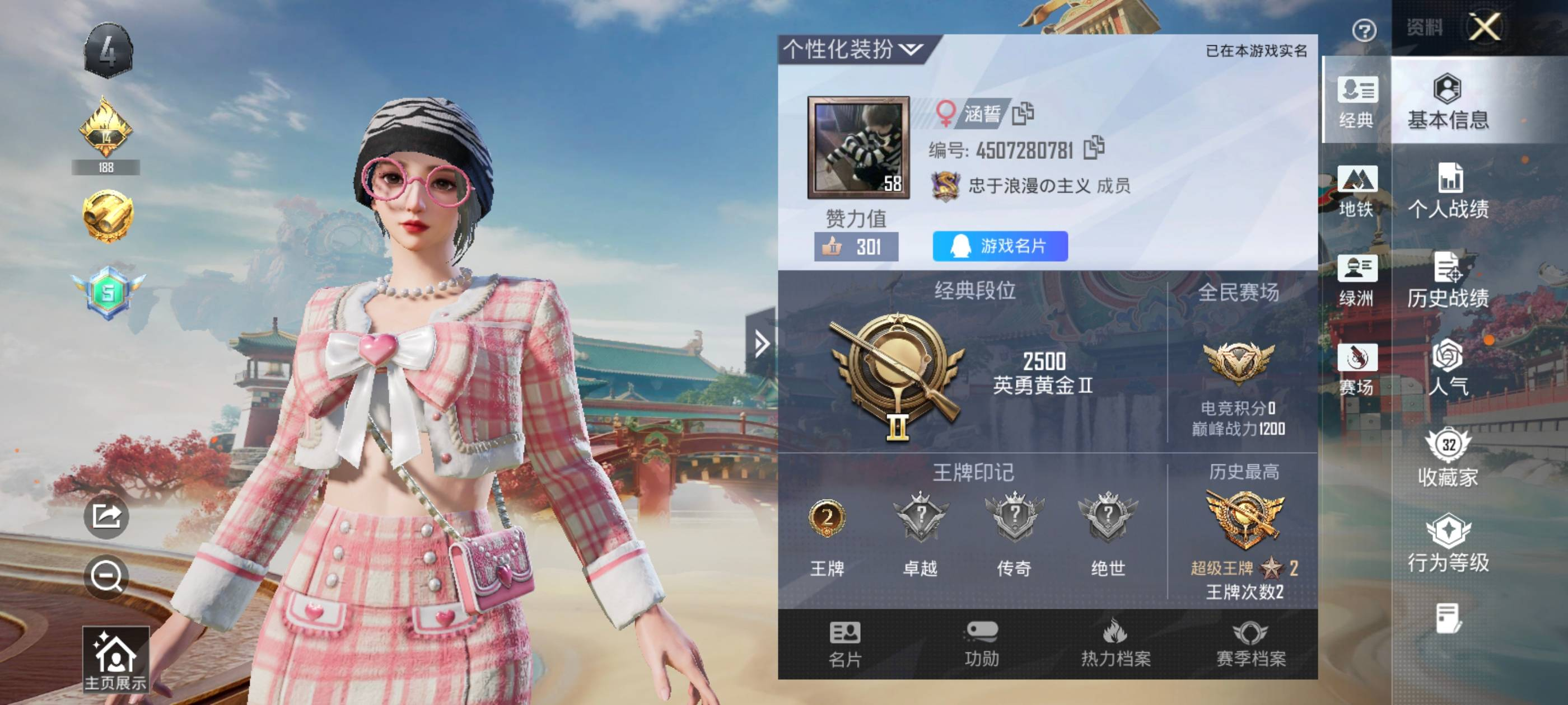 和平精英账号安卓QQ王者印记:2次 套装数：71 粉装数：1 枪械数：92 载具数：0  套装-第五大道 GROZA-旋转彩虹(5级) Kar98K-巳巳如意(5级)  套装-绝对偶像 套装-绮丽涂鸦 套装-缤纷果语 套