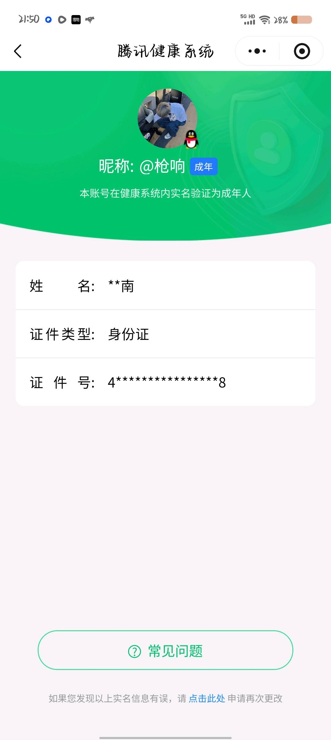 HPYXB4136429和平精英账号详情图6 HPYXB4136429和平精英账号详情图6