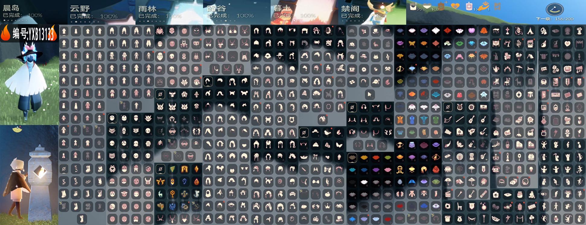 GYYXB49118光遇账号详情图2 GYYXB49118光遇账号详情图2