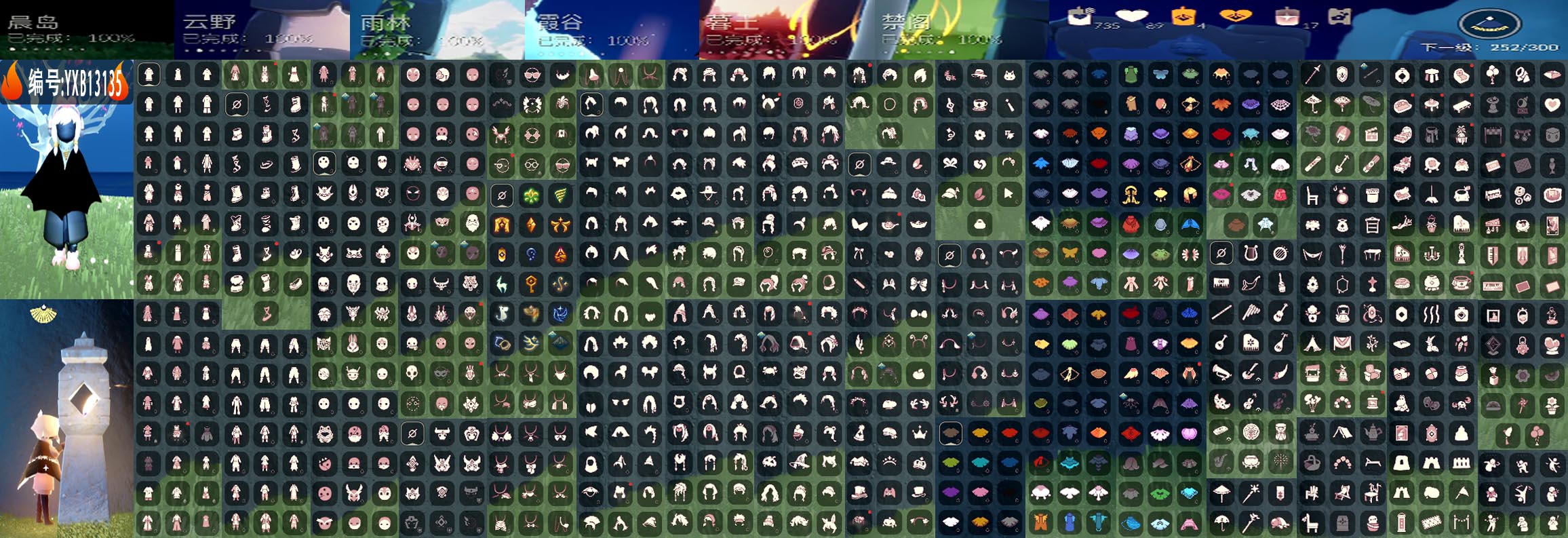 光遇账号iOS官服14季蝙蝠枭巫师兔拖雪人靴王子围巾透明蛛丝折扇多复刻 编号：YXB13135  区服：苹果  翼数量：252  季卡数：16   资源：蜡烛：735   爱心：89   红蜡：17  已毕业地图：晨岛