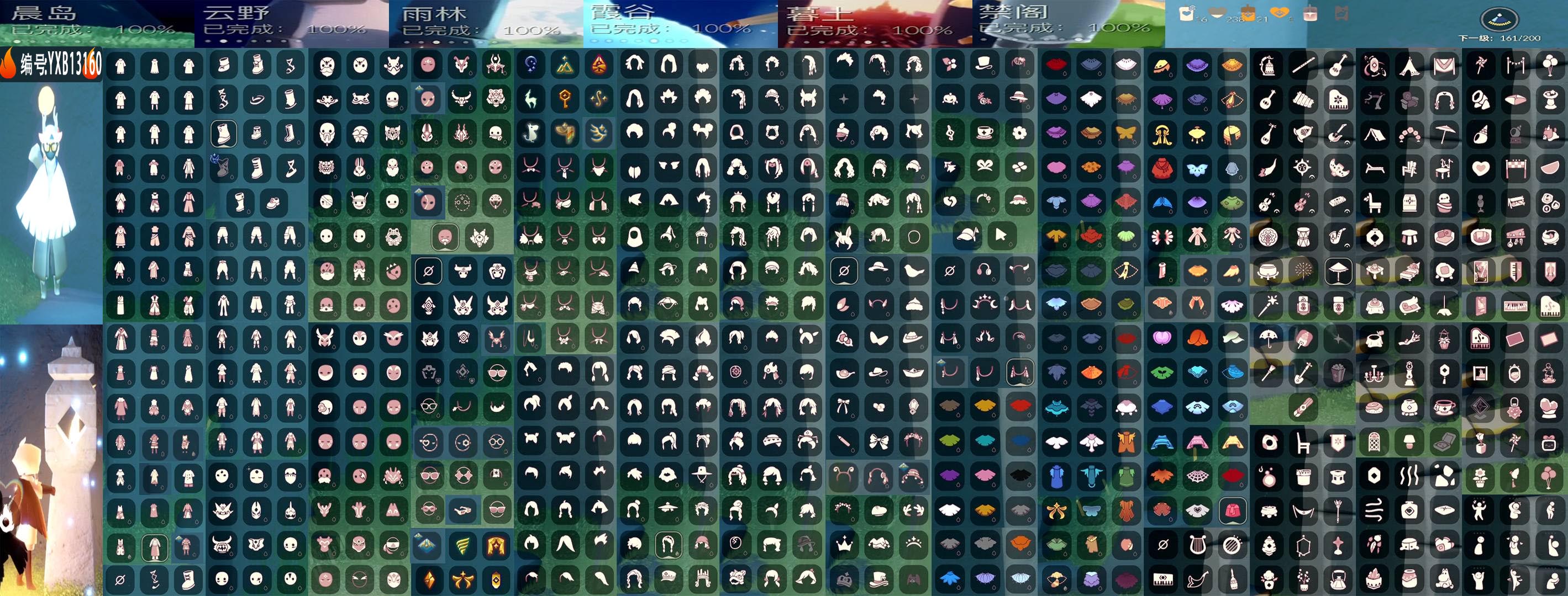 GYYXB49244光遇账号详情图2 GYYXB49244光遇账号详情图2