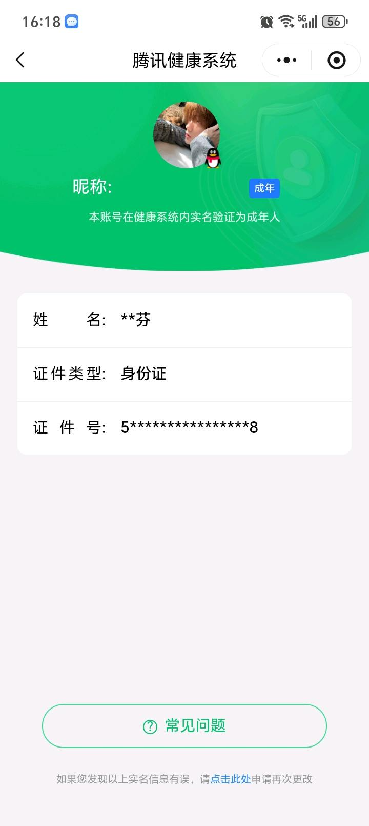 HPYXB4142503和平精英账号详情图6 HPYXB4142503和平精英账号详情图6