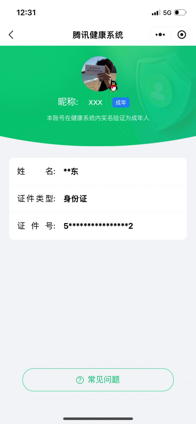 HPYXB4142272和平精英账号详情图7 HPYXB4142272和平精英账号详情图7