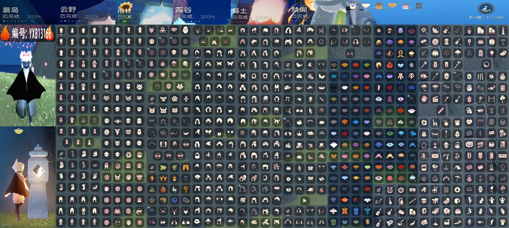 GYYXB49313光遇账号详情图2