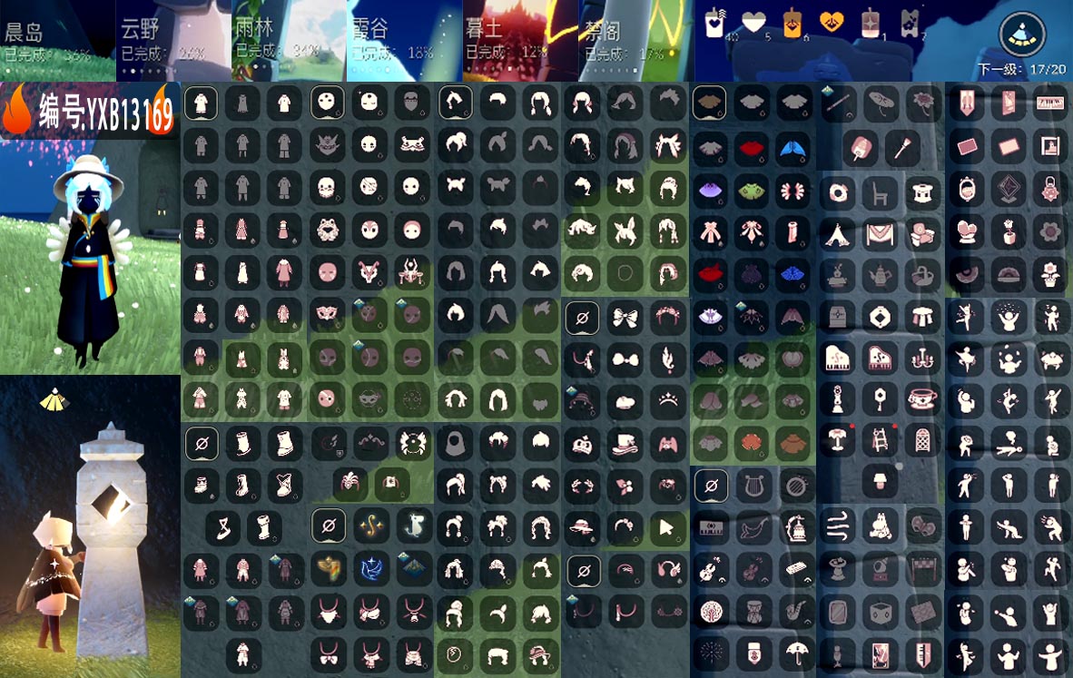 GYYXB49318光遇账号详情图2