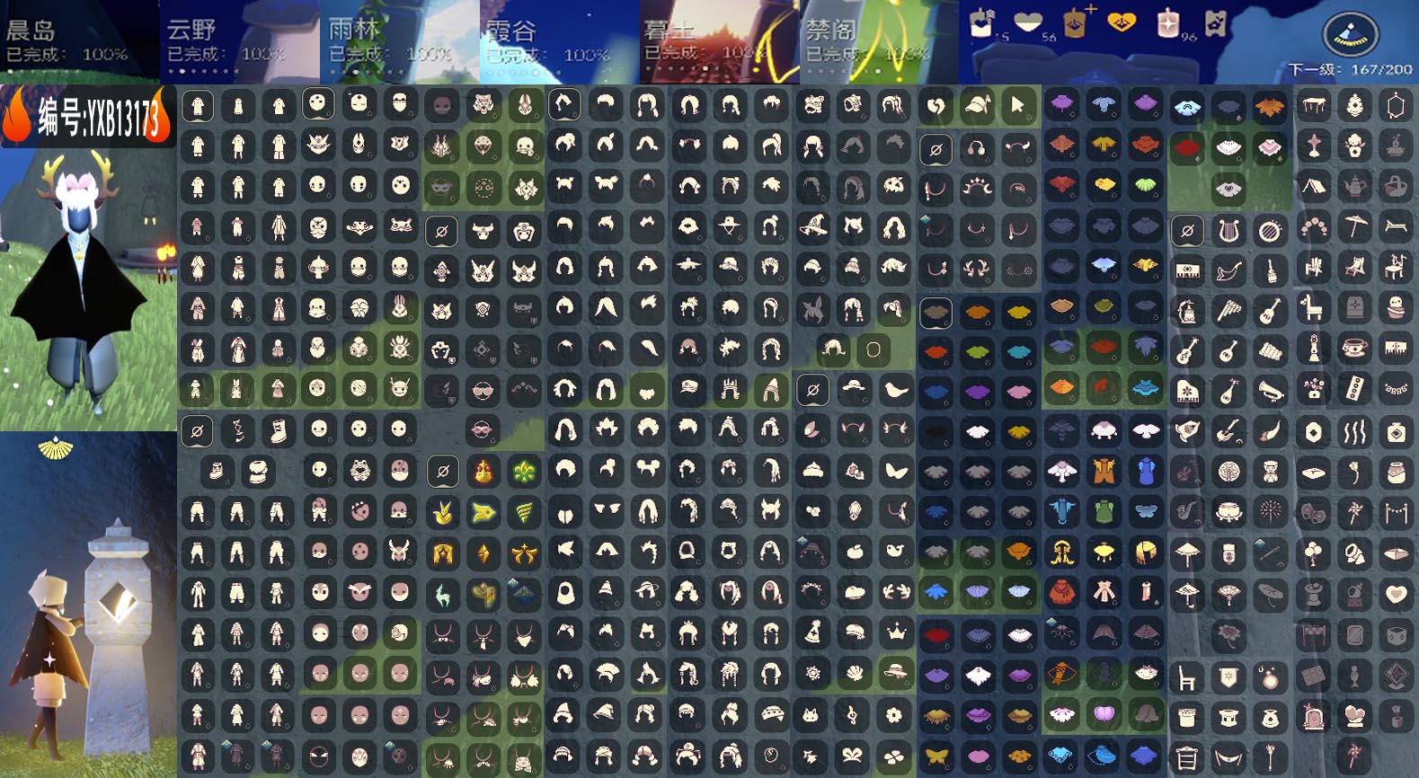 GYYXB49321光遇账号详情图2