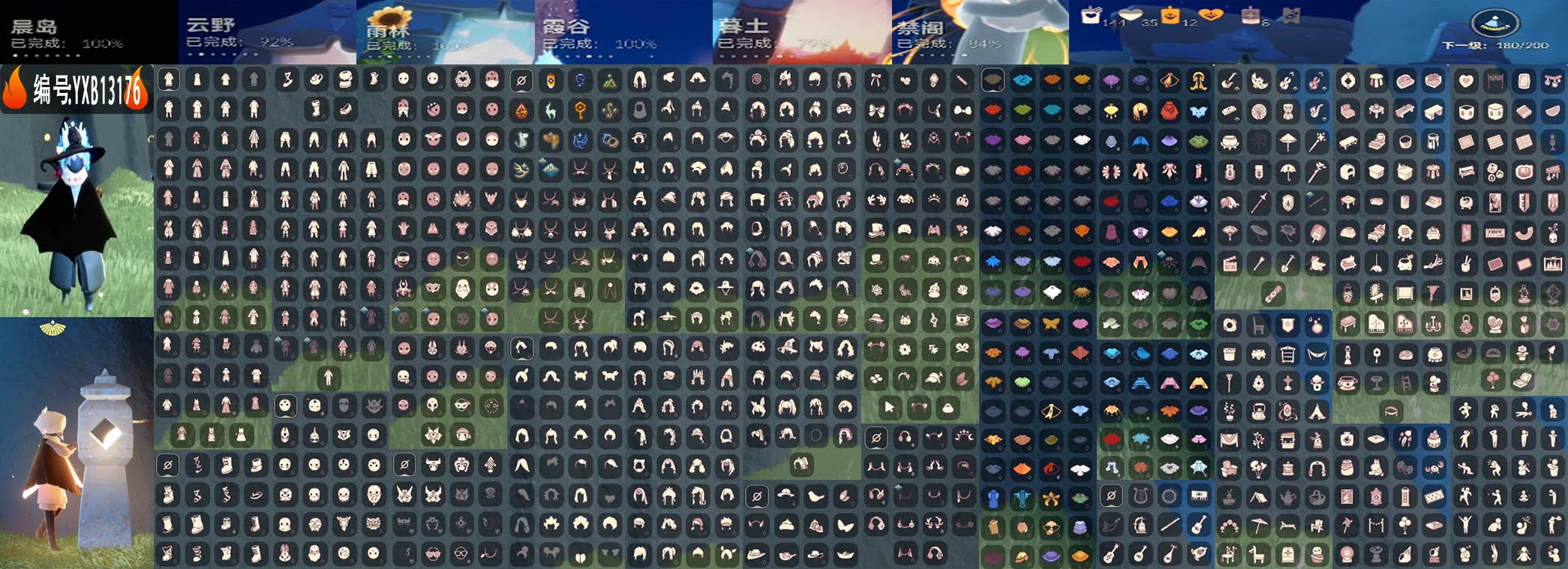 GYYXB49336光遇账号详情图2