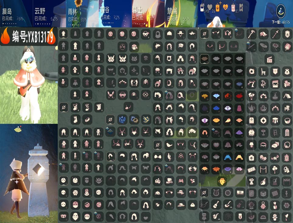 GYYXB49365光遇账号详情图2