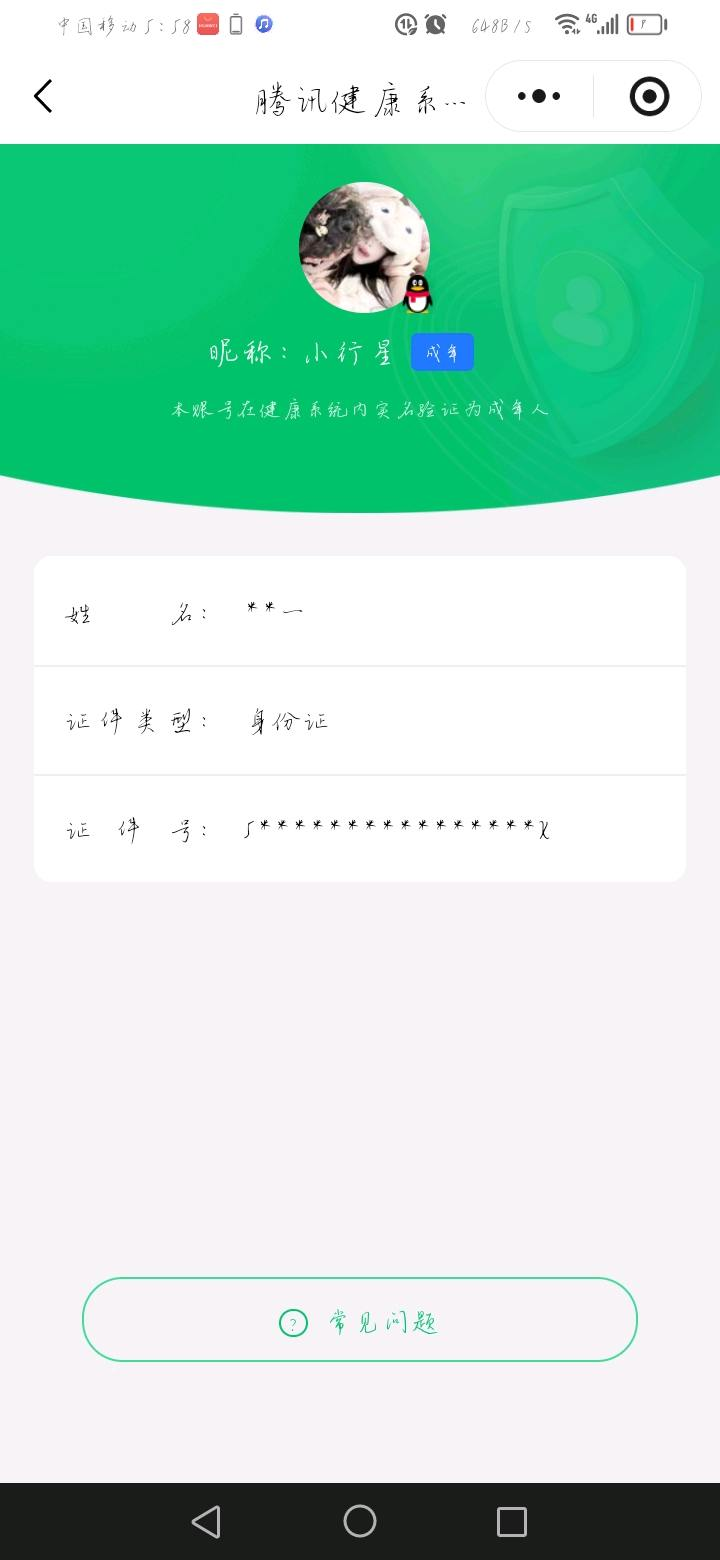 HPYXB4150298和平精英账号详情图6